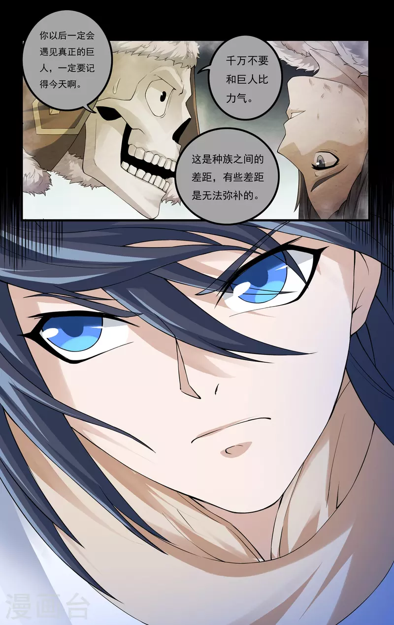第75话 矿坑深处 第4页