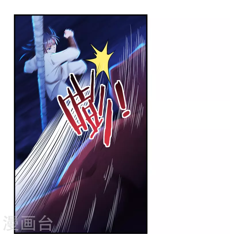 第75话 矿坑深处 第5页
