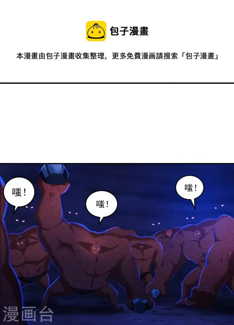 第75话 矿坑深处 第8页