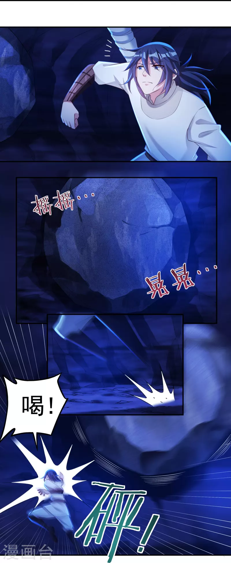 第75话 矿坑深处 第10页