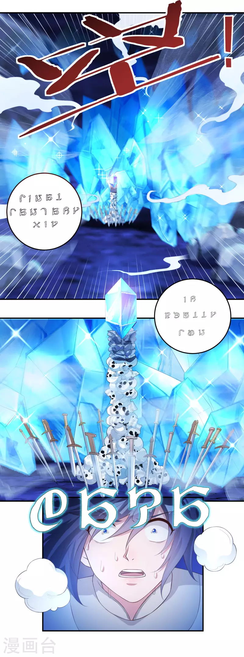 第76话 无相骨魔经 第6页