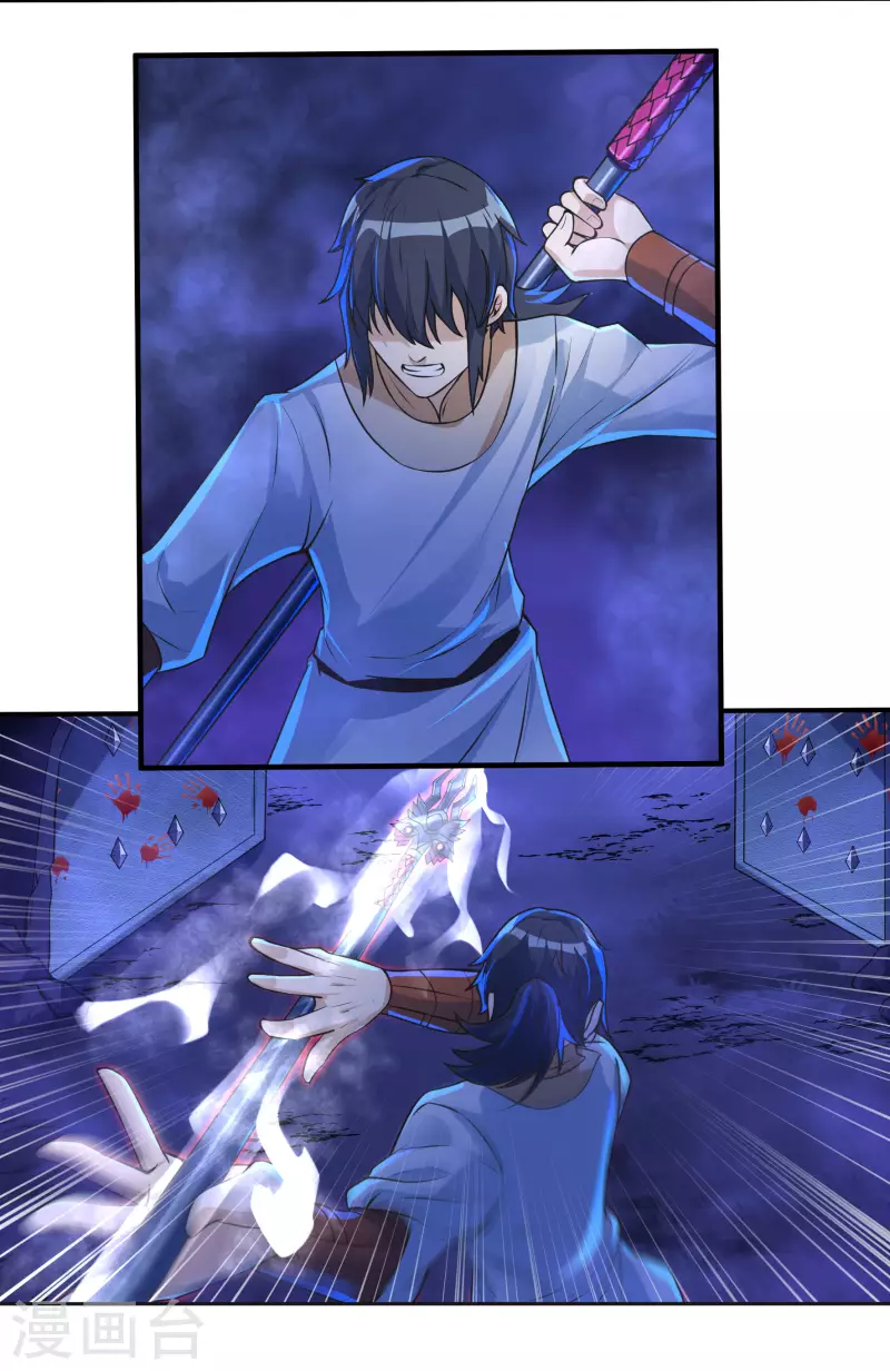 第76话 无相骨魔经 第15页