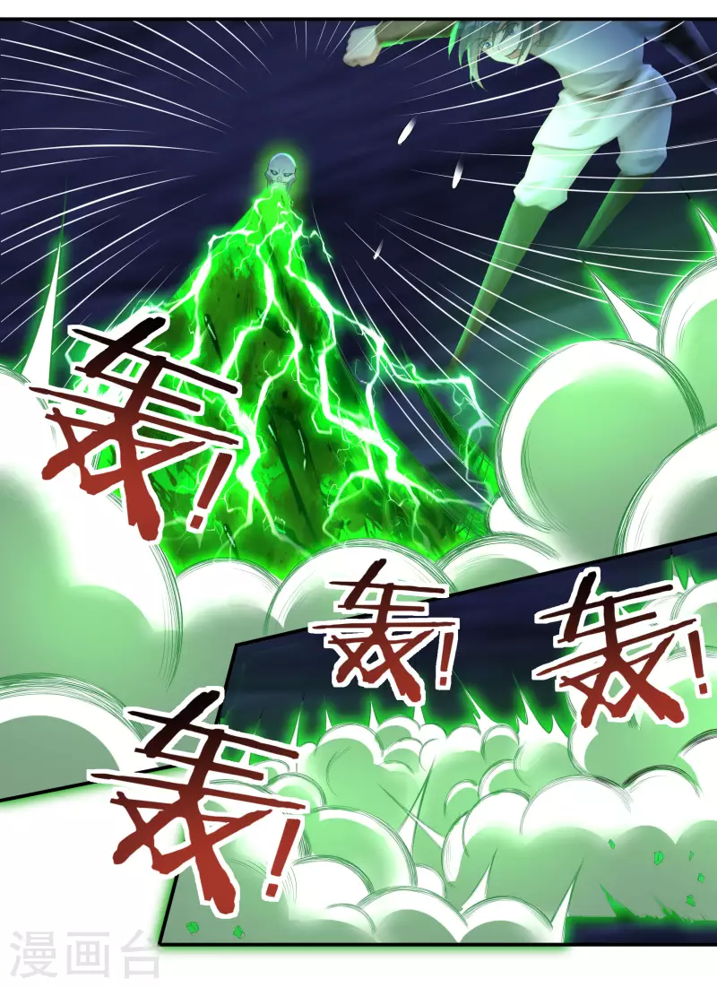 第76话 无相骨魔经 第26页