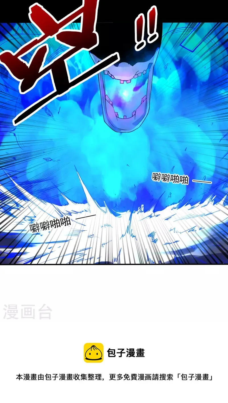 第76话 无相骨魔经 第30页