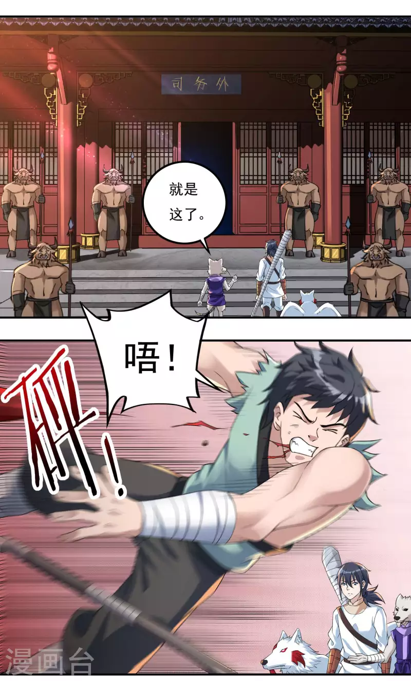 第72话 抓阄 第3页