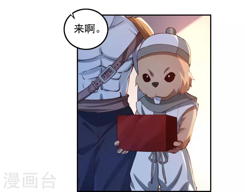 第72话 抓阄 第10页