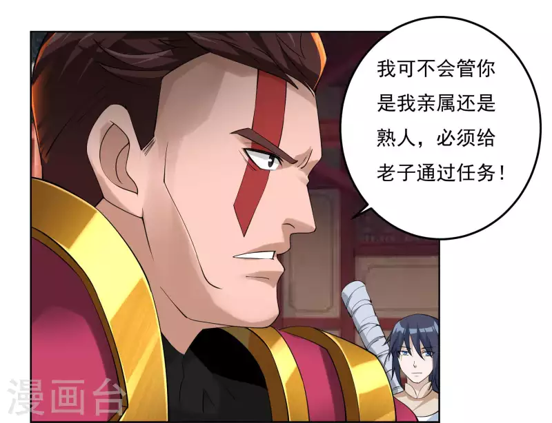 第72话 抓阄 第13页