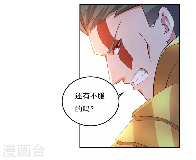 第72话 抓阄 第18页