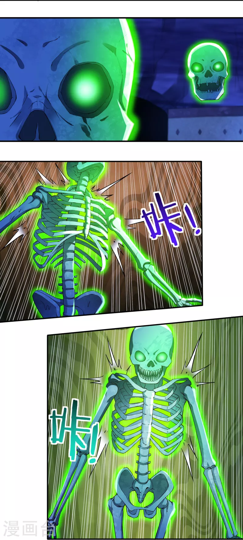 第77话 魔化玄感境 第3页
