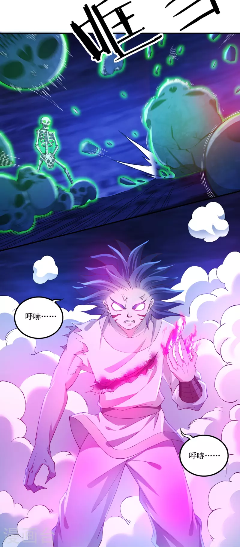 第77话 魔化玄感境 第5页
