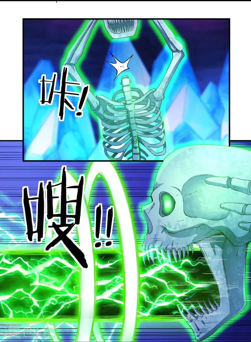 第77话 魔化玄感境 第6页