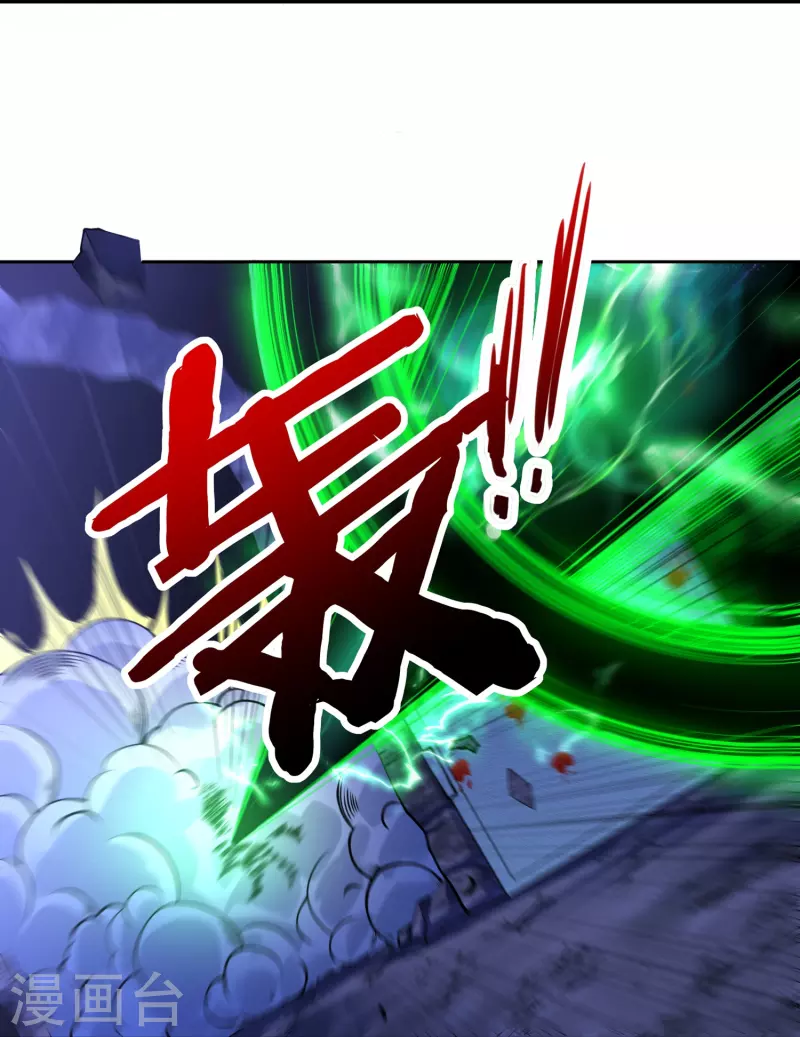 第77话 魔化玄感境 第7页