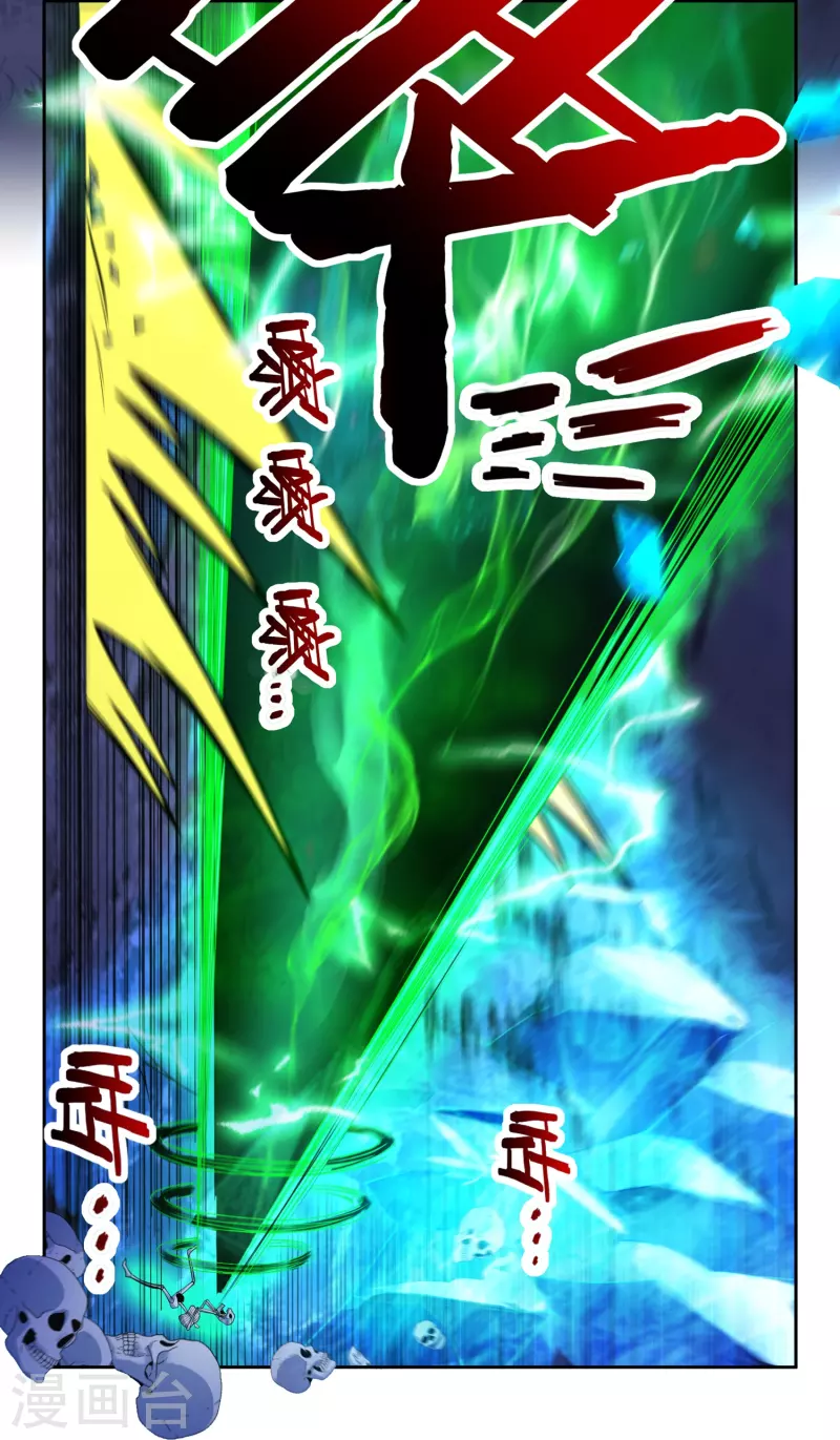第77话 魔化玄感境 第10页