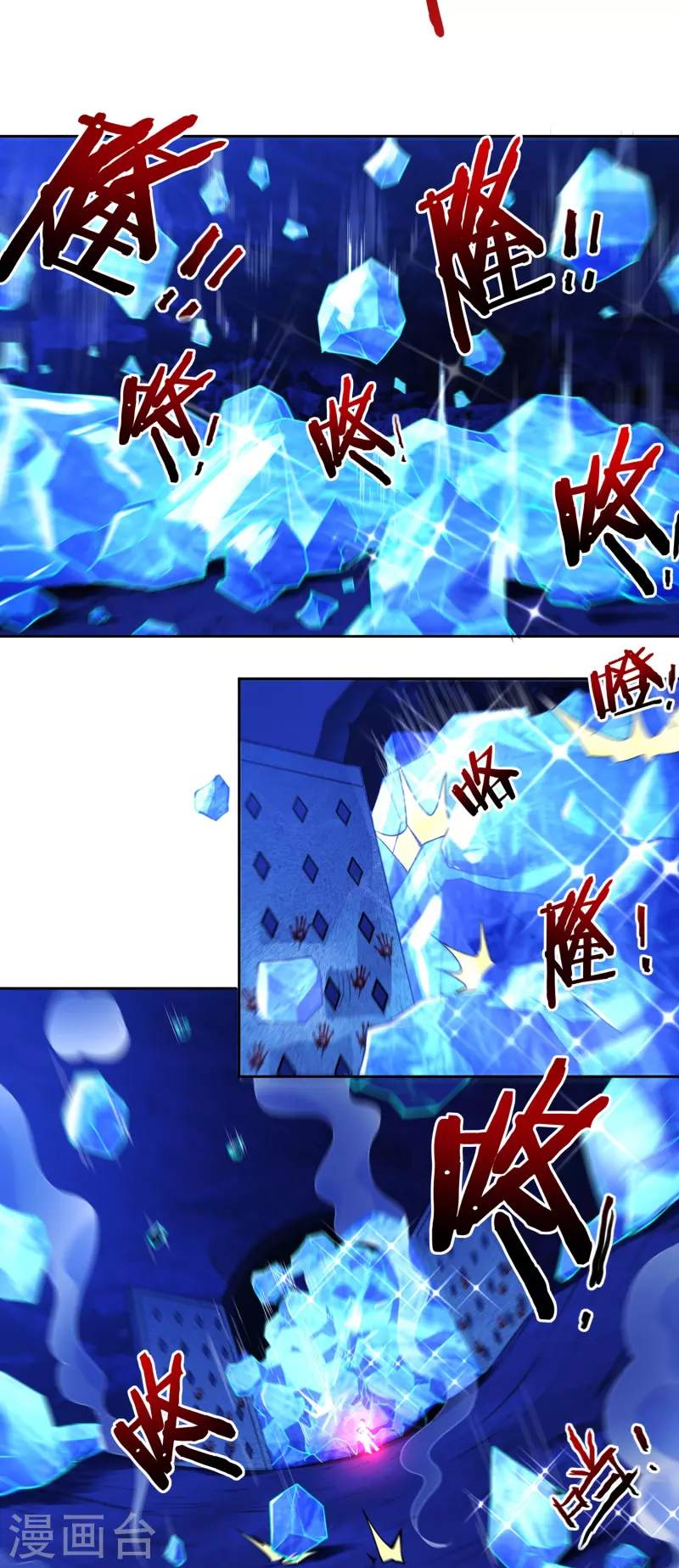 第77话 魔化玄感境 第13页