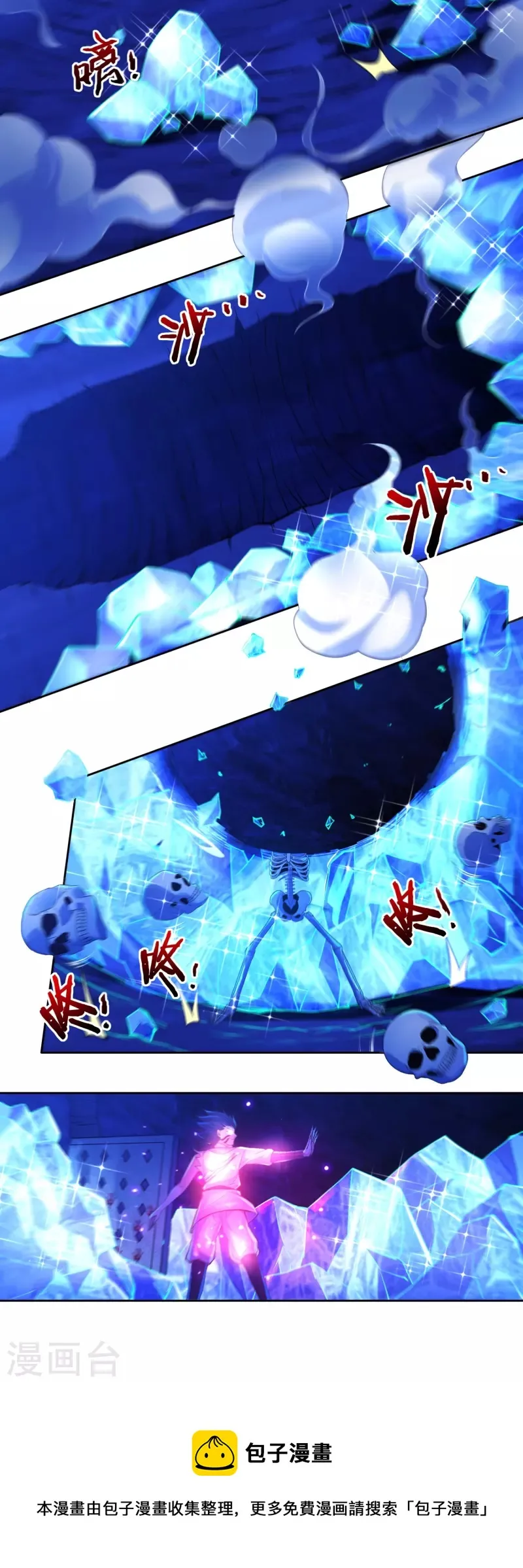 第77话 魔化玄感境 第14页