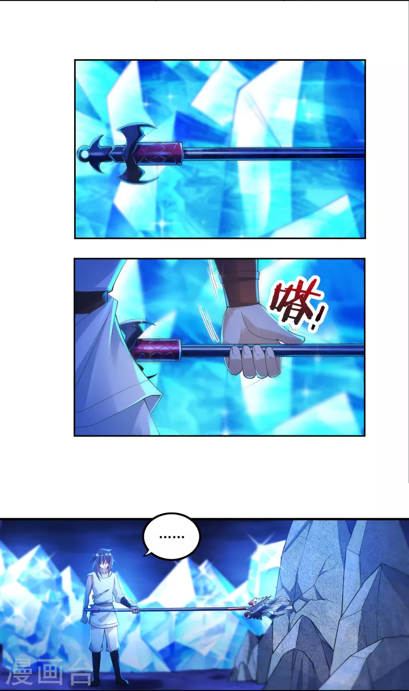 第78话 鼎 第5页