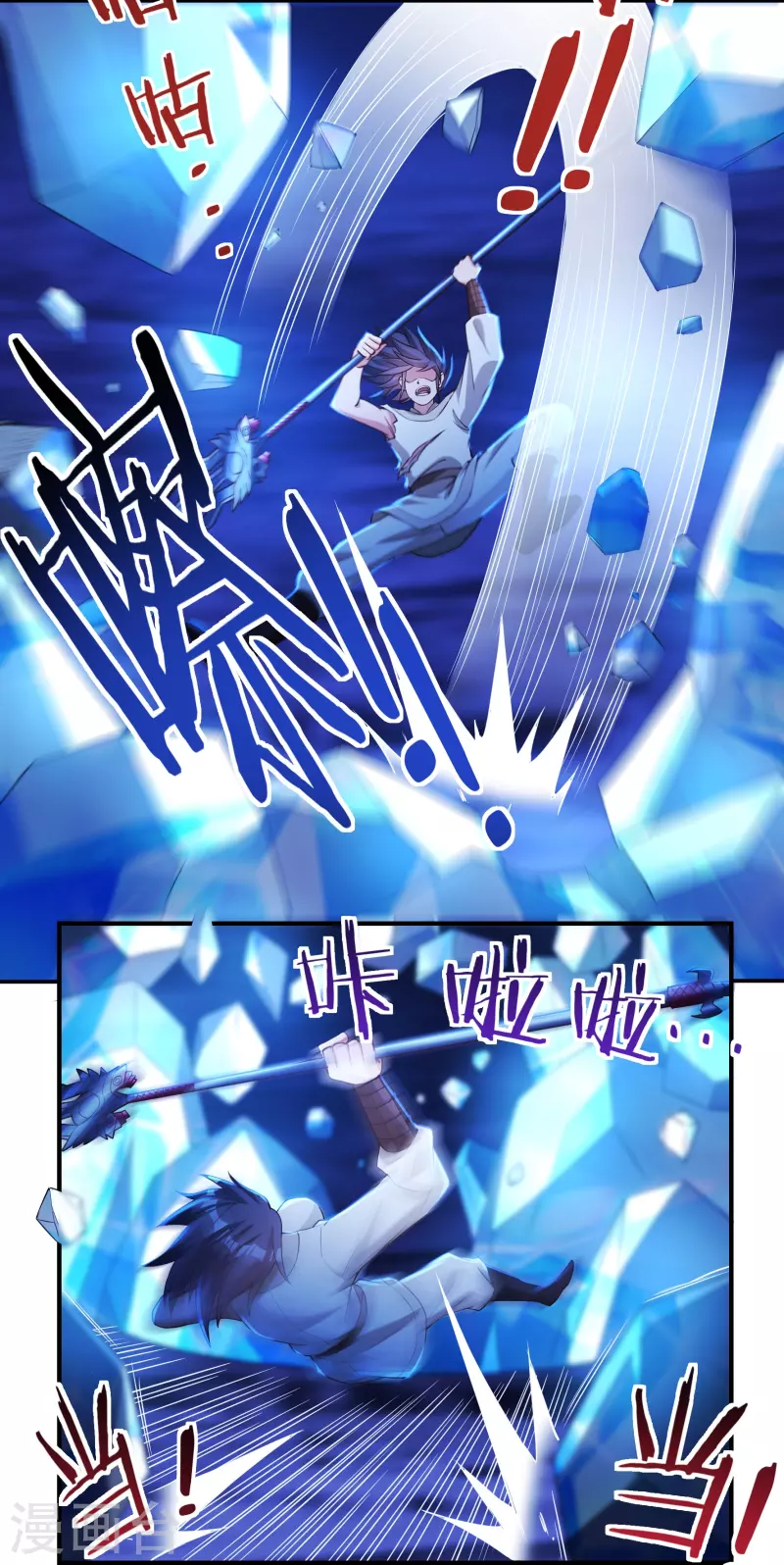第78话 鼎 第8页