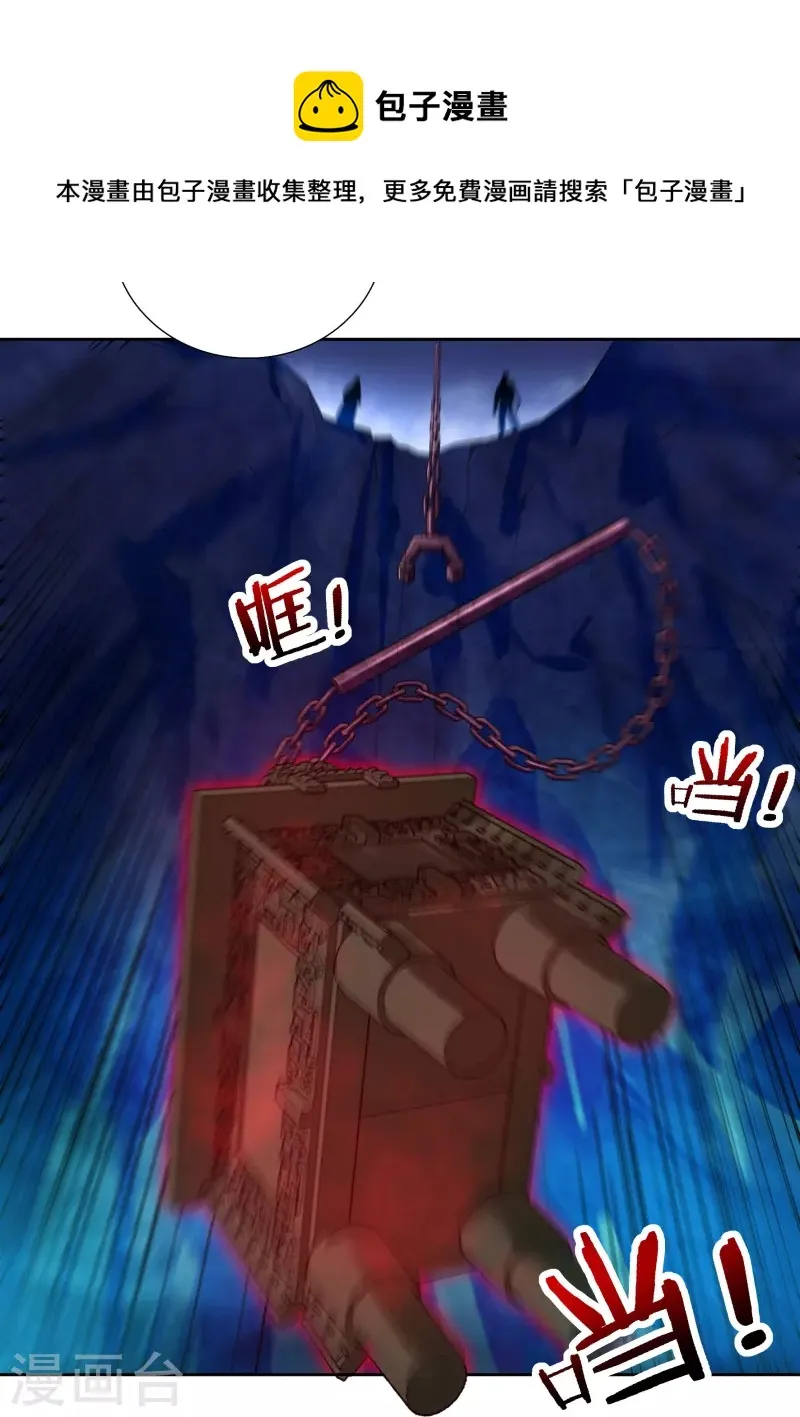 第78话 鼎 第15页