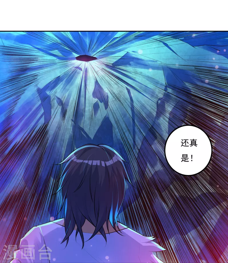 第78话 鼎 第18页