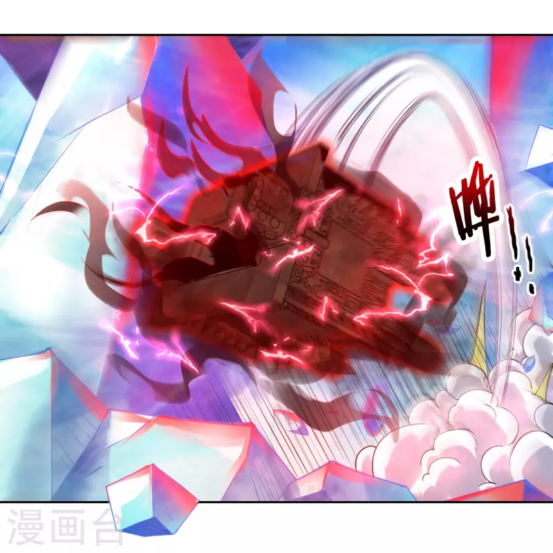 第78话 鼎 第20页