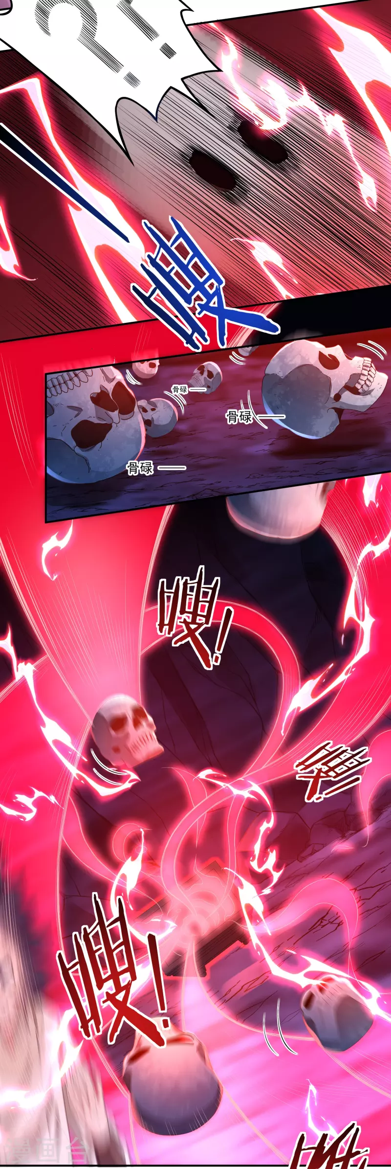 第78话 鼎 第22页