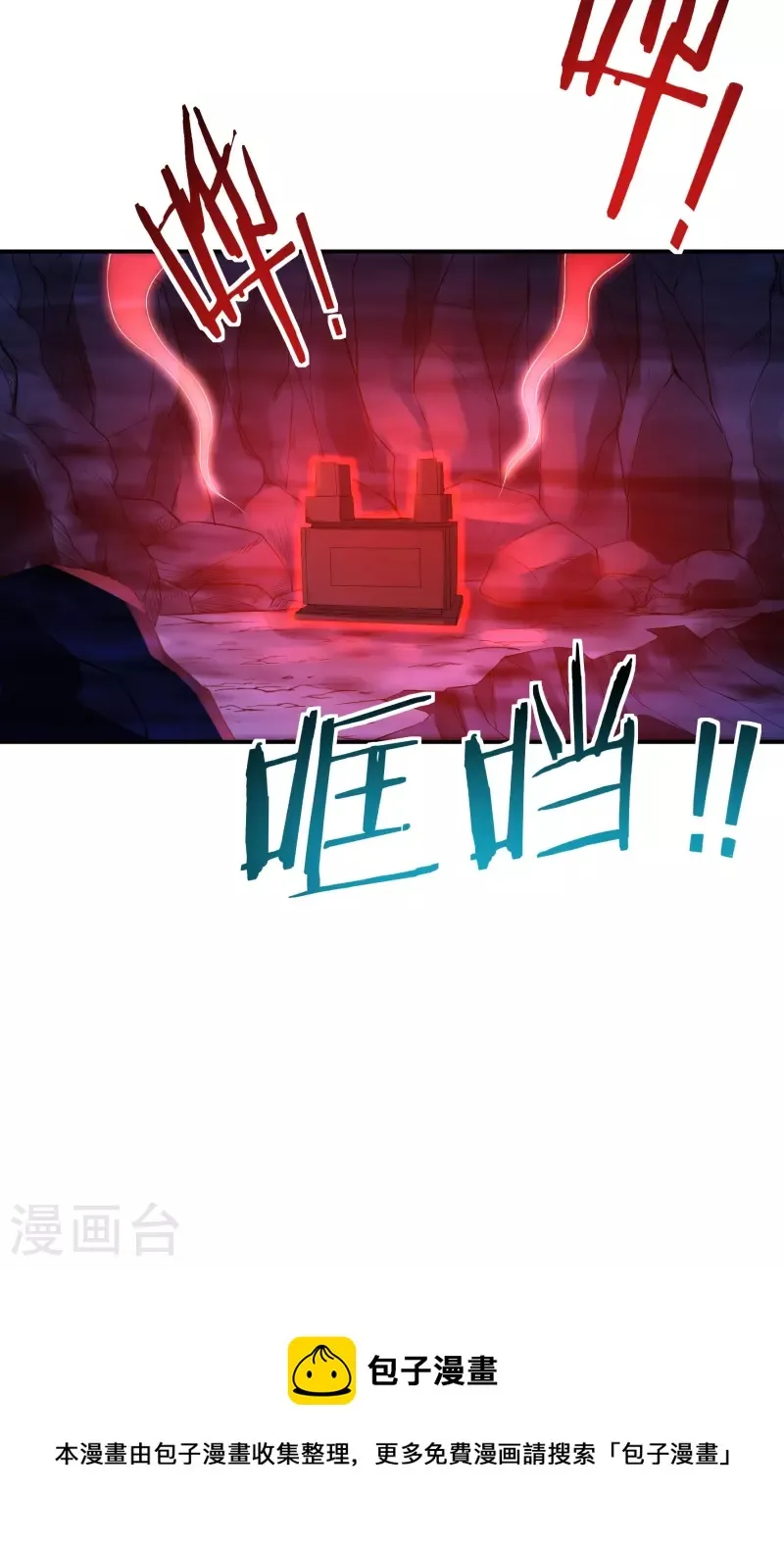 第78话 鼎 第23页