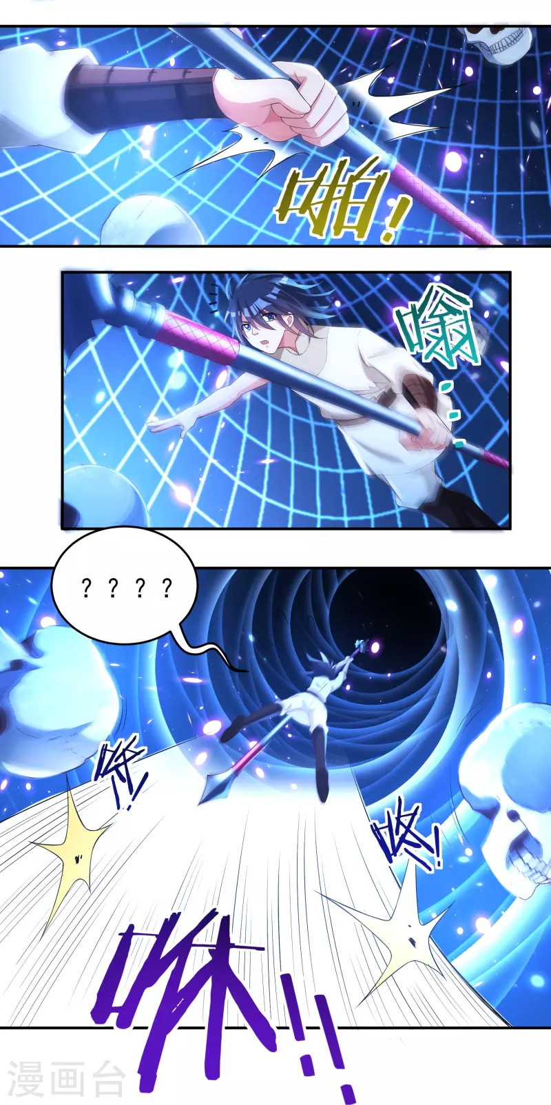 第79话 无相舍利 第4页
