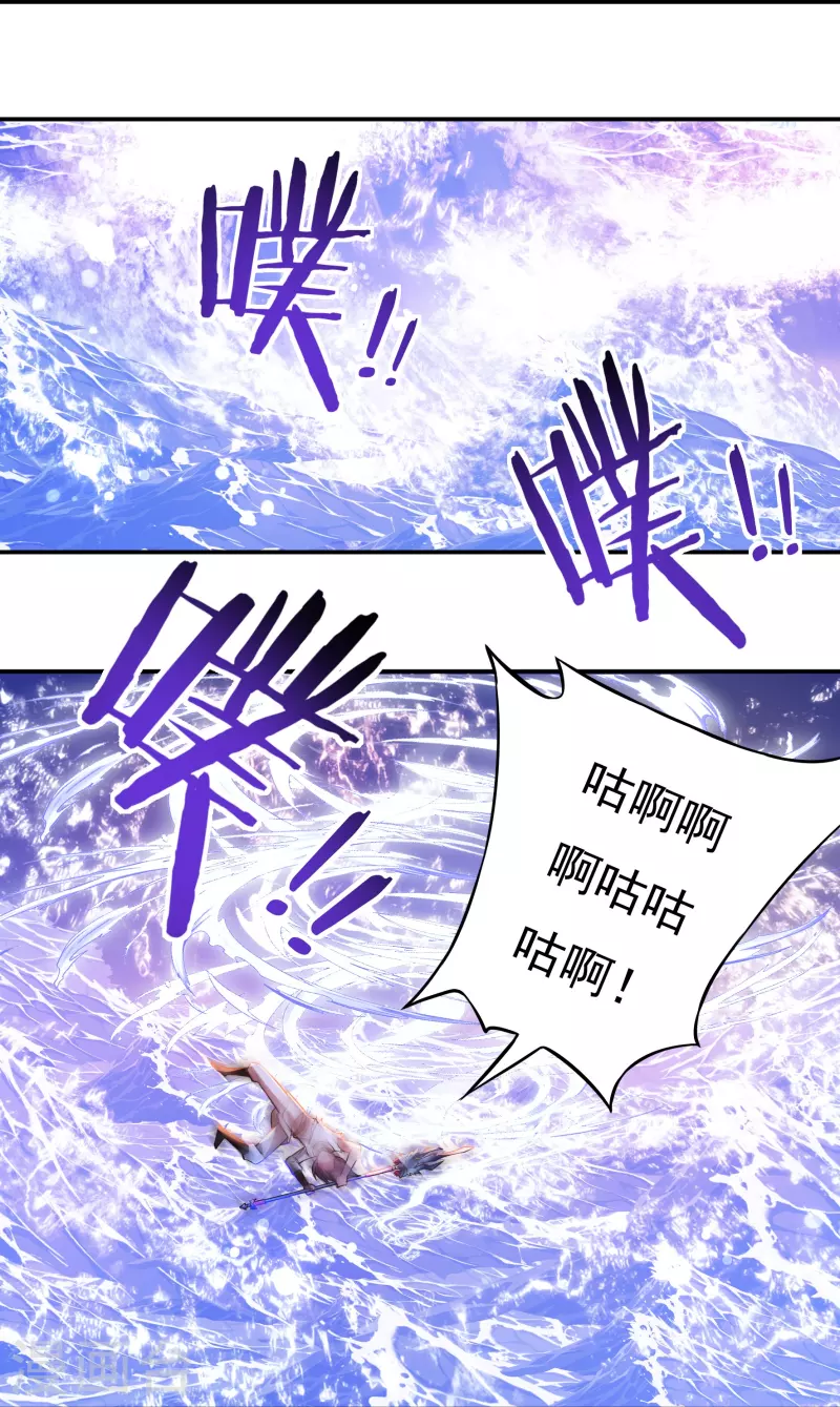 第79话 无相舍利 第7页