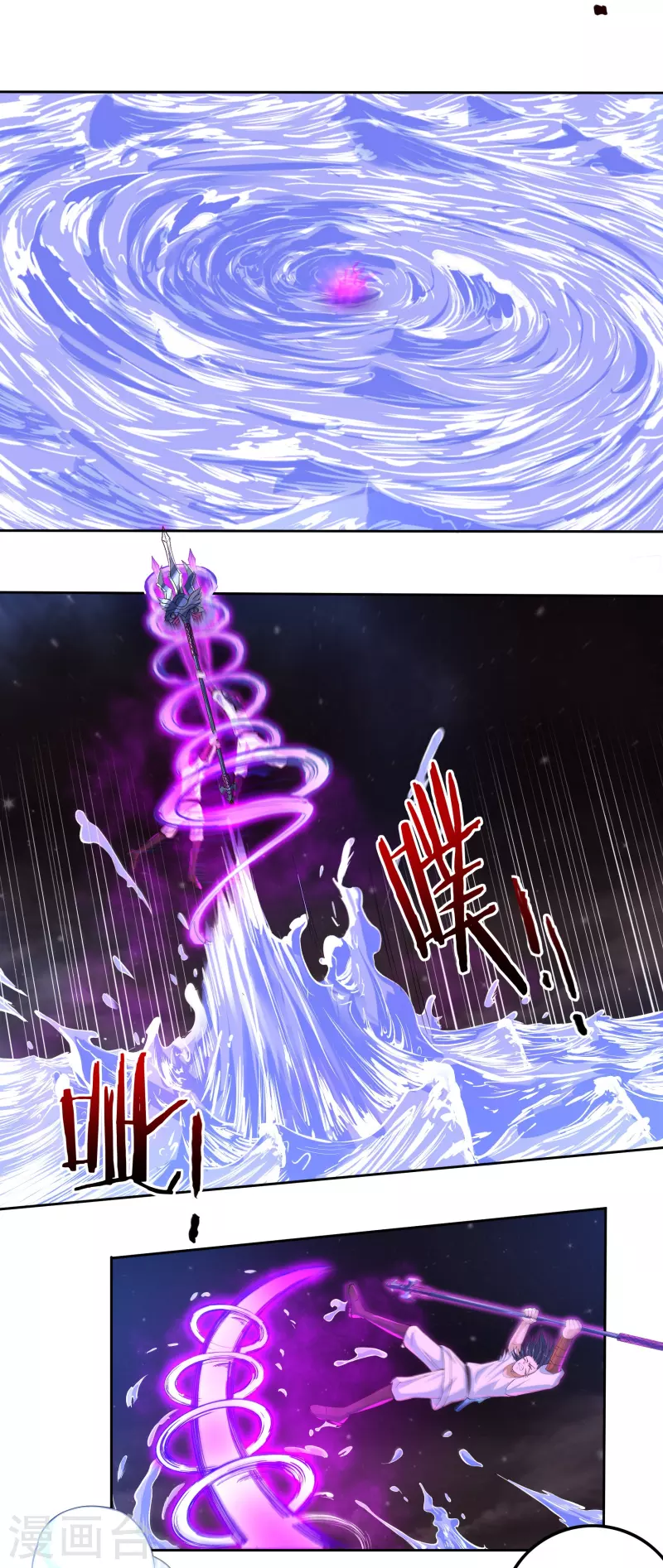 第79话 无相舍利 第9页