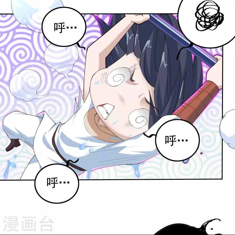 第79话 无相舍利 第10页