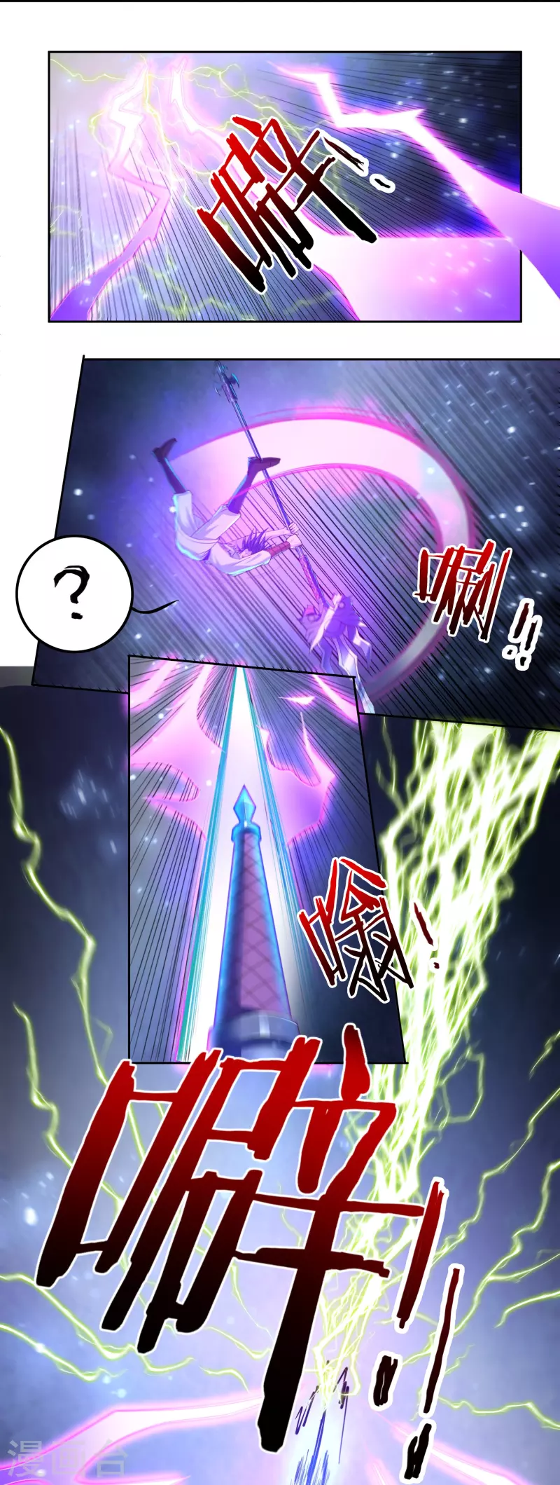 第79话 无相舍利 第12页