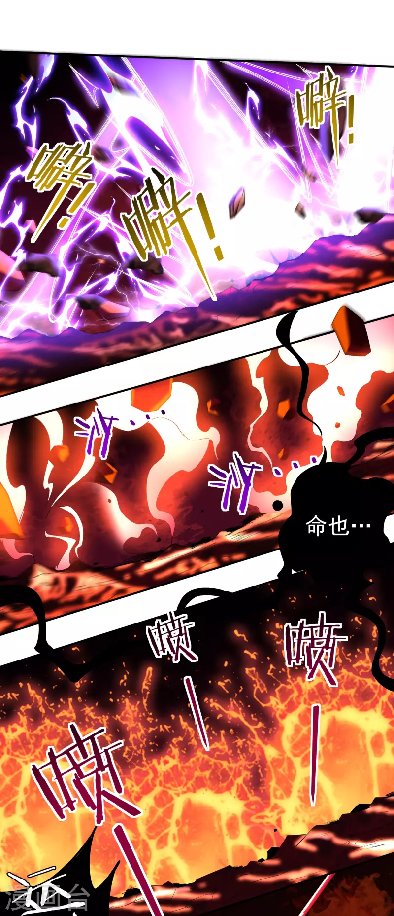 第79话 无相舍利 第14页