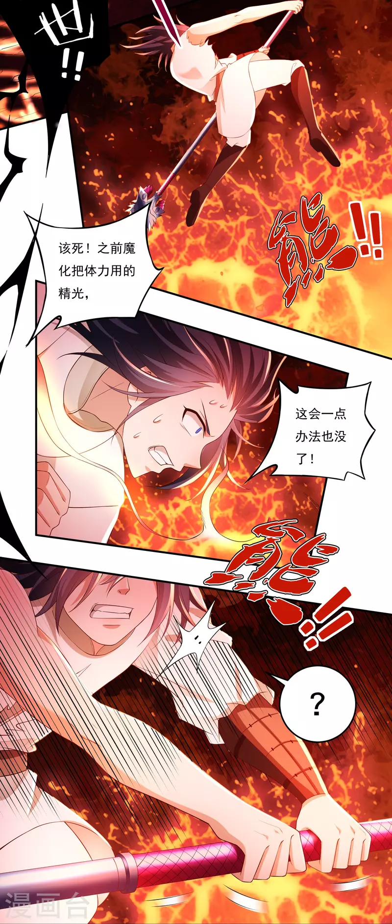 第79话 无相舍利 第15页
