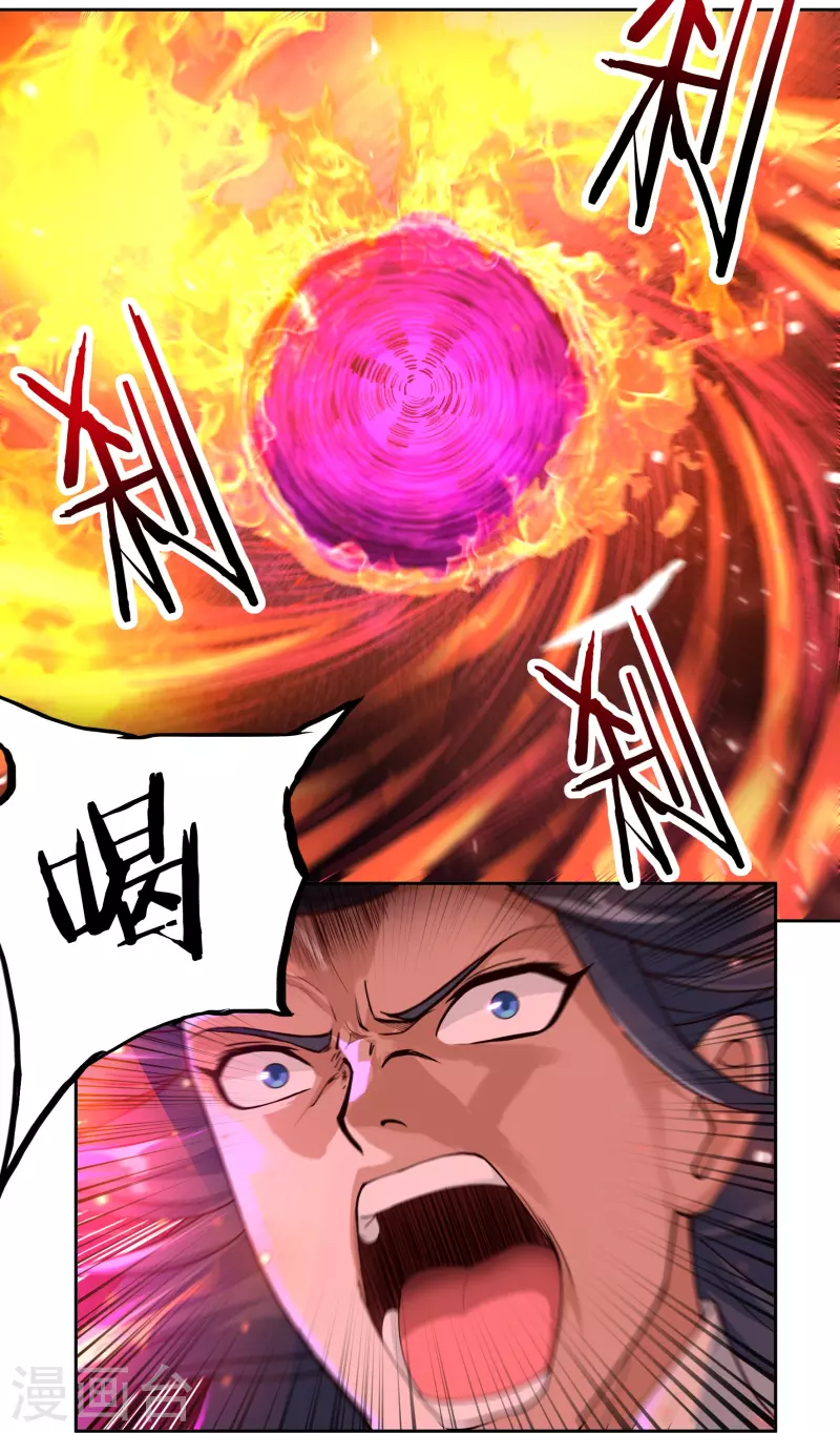 第79话 无相舍利 第17页