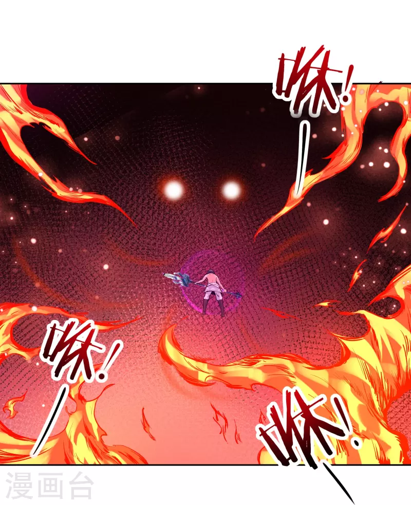第79话 无相舍利 第18页