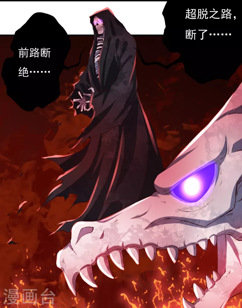 第79话 无相舍利 第20页