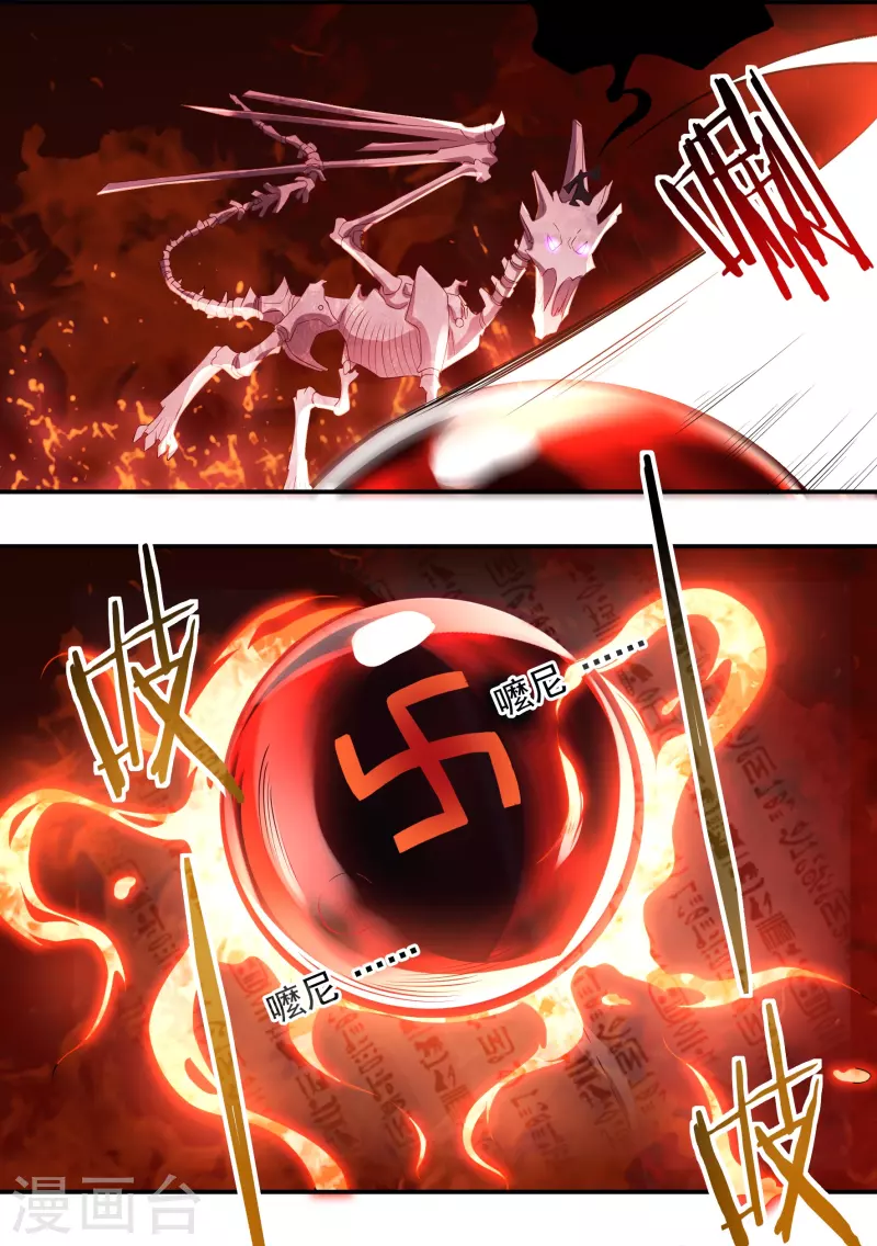 第79话 无相舍利 第24页