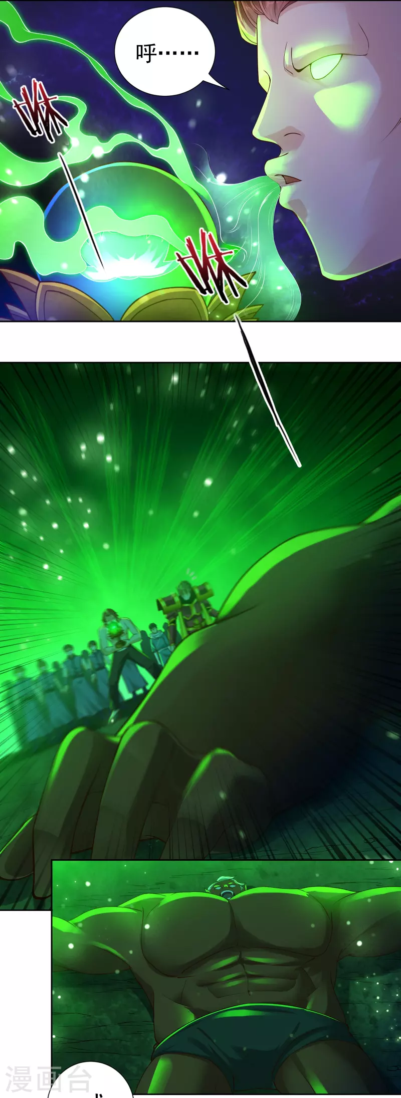 第81话 巨灵灯 第4页