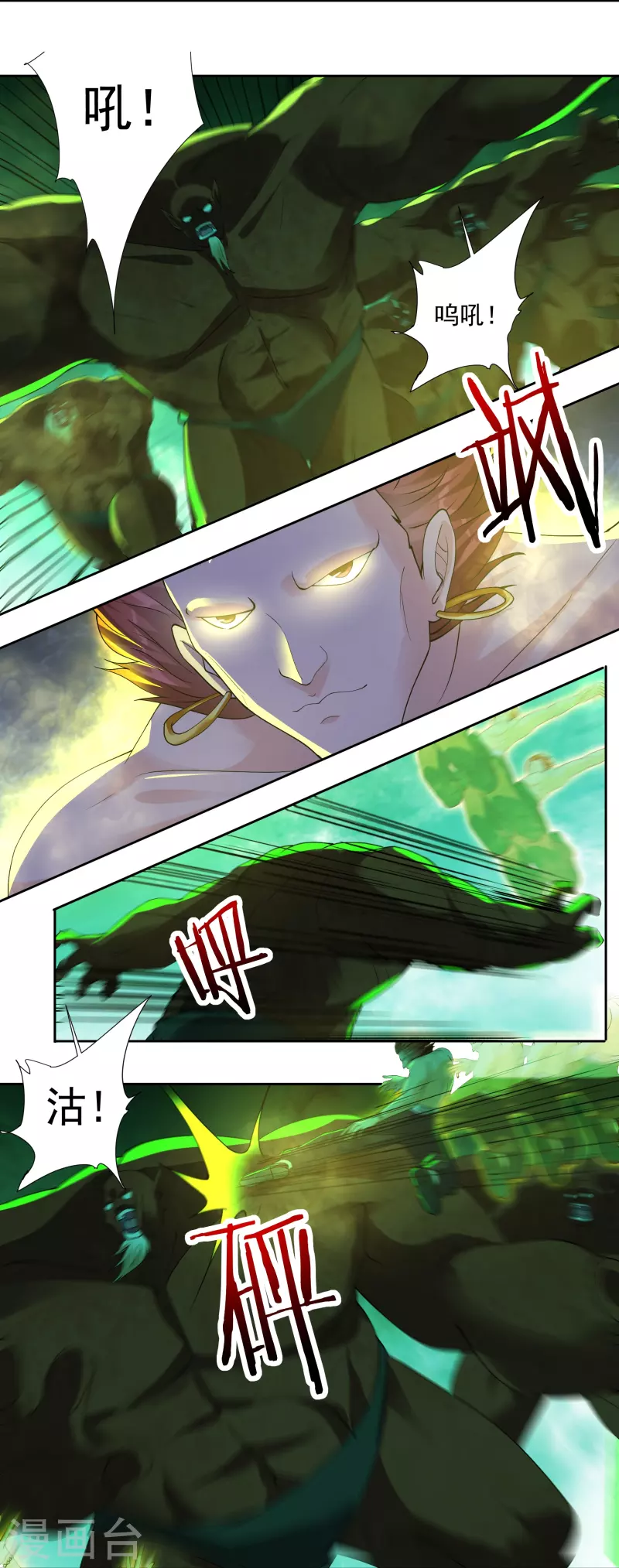 第81话 巨灵灯 第10页