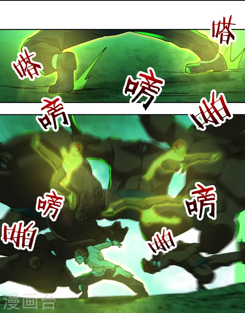 第81话 巨灵灯 第12页