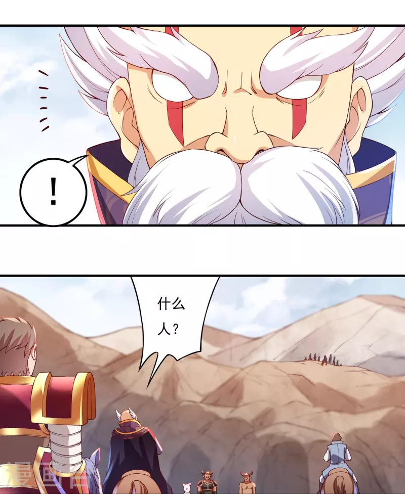 第80话 好手齐聚 第18页