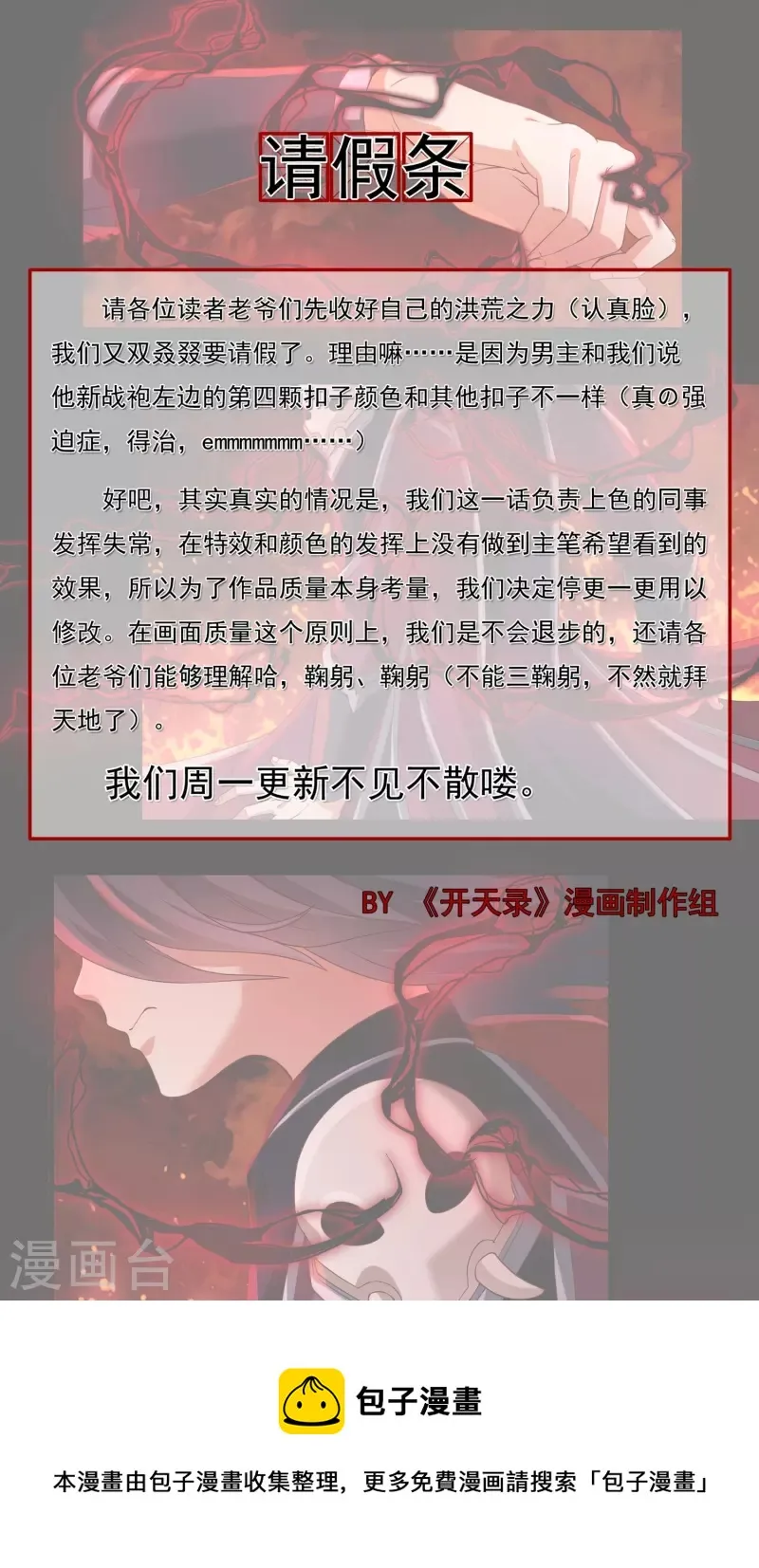 11月19日请假条 第1页