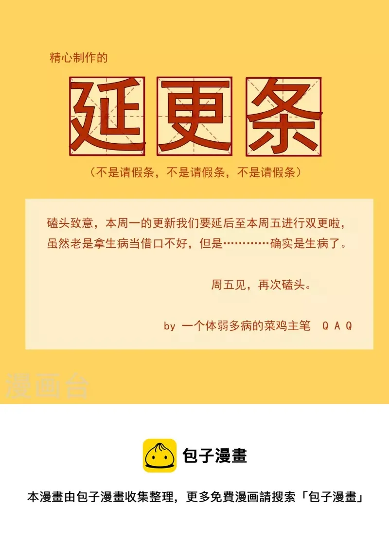 延更通知 第1页