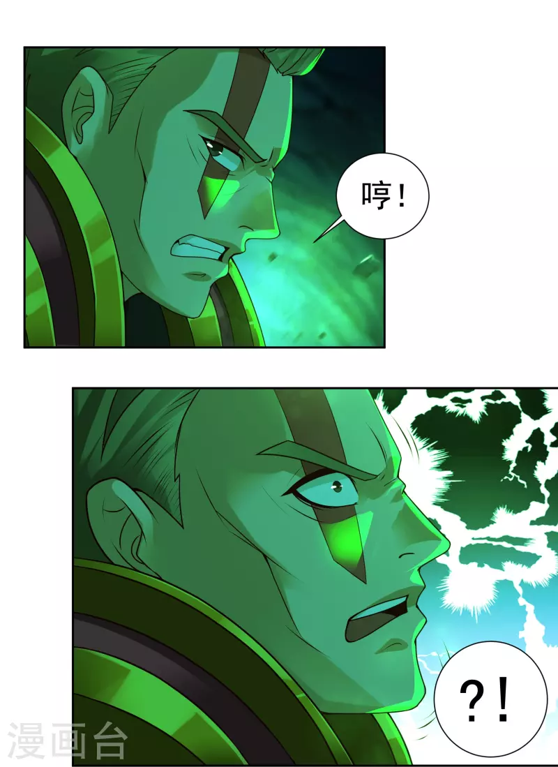第83话 贾教主下 第9页