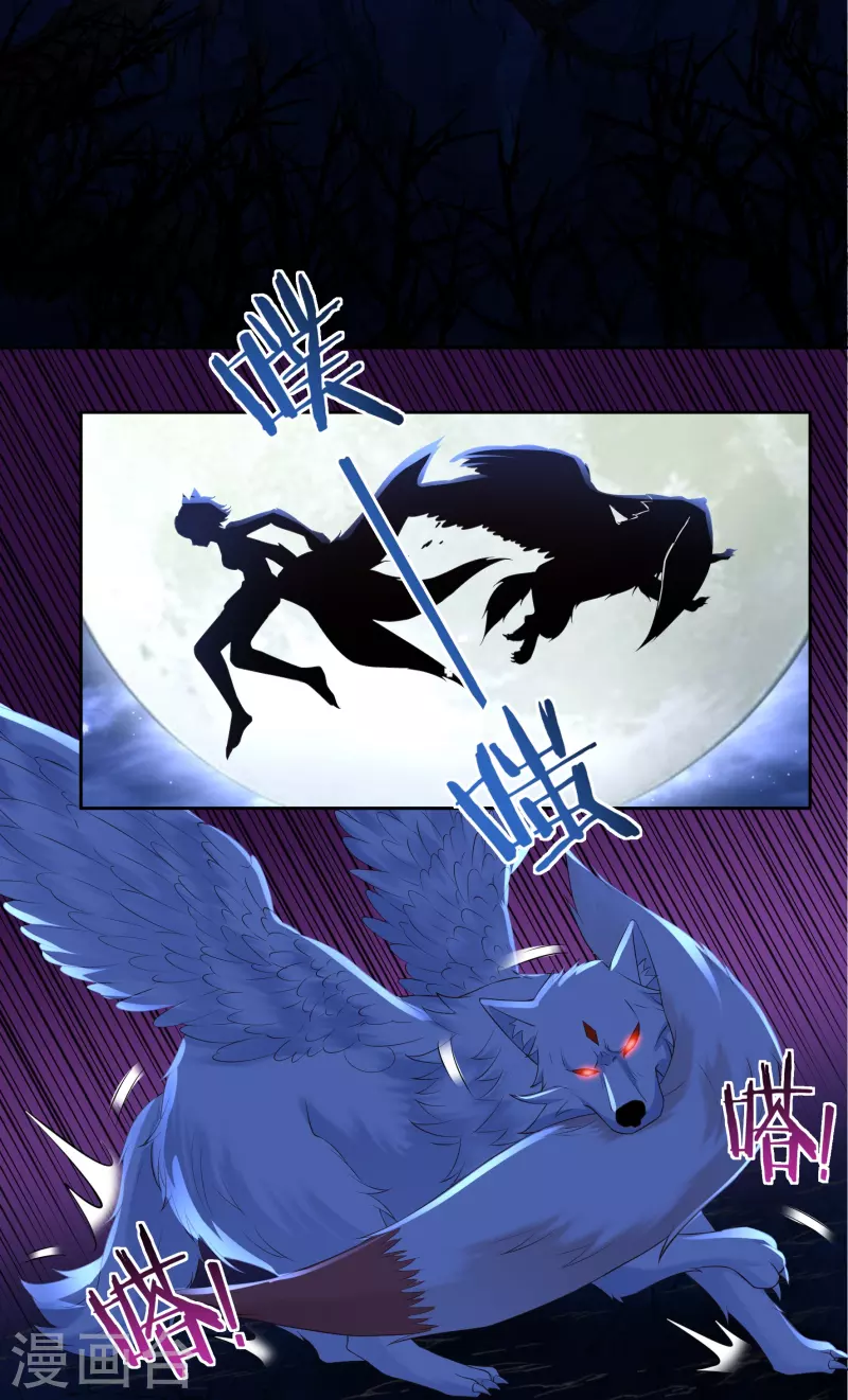 第85话 黄雀在后 第3页