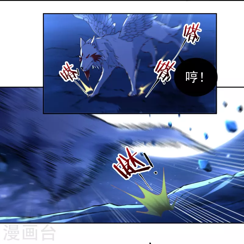 第85话 黄雀在后 第9页