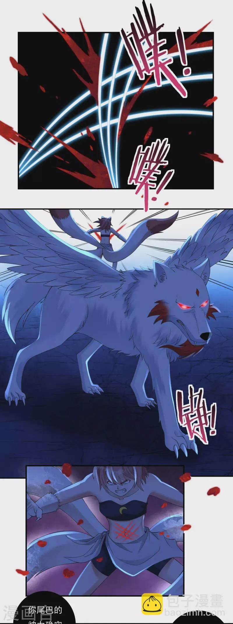 第85话 黄雀在后 第10页