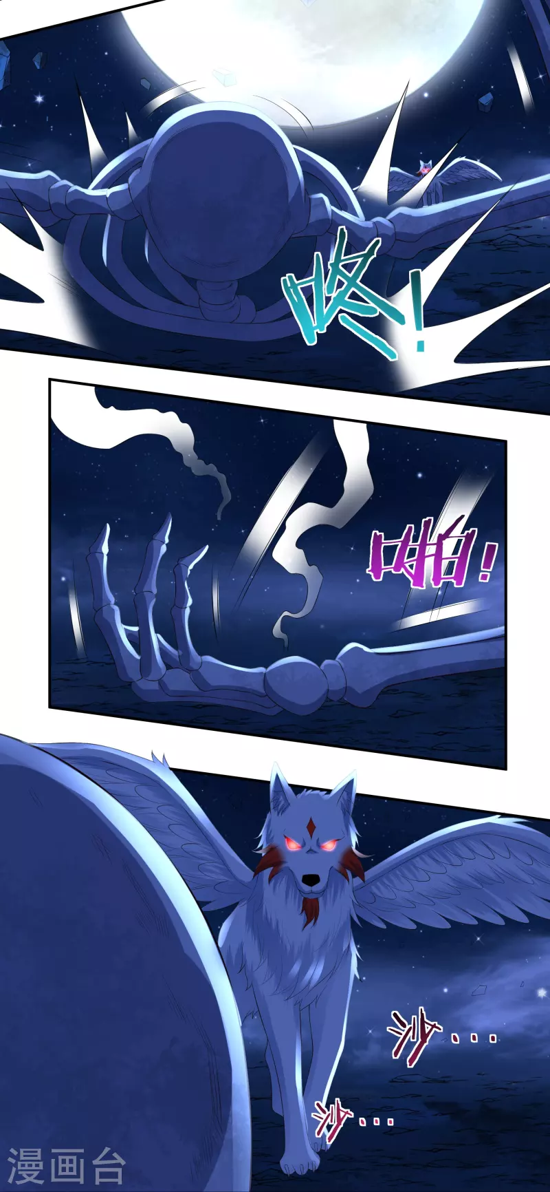 第85话 黄雀在后 第15页