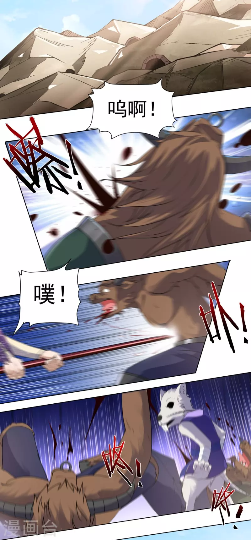 第86话 内乱1 第3页