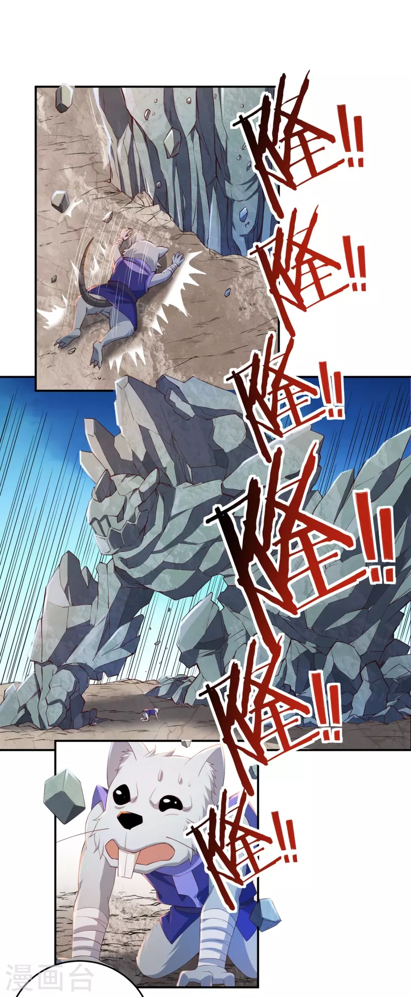 第86话 内乱1 第6页